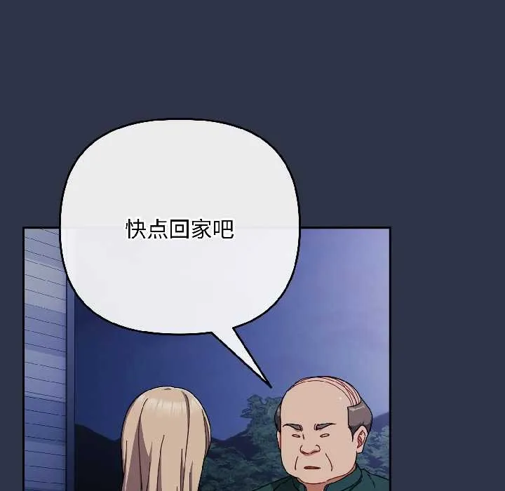 愛上你也好第40話
