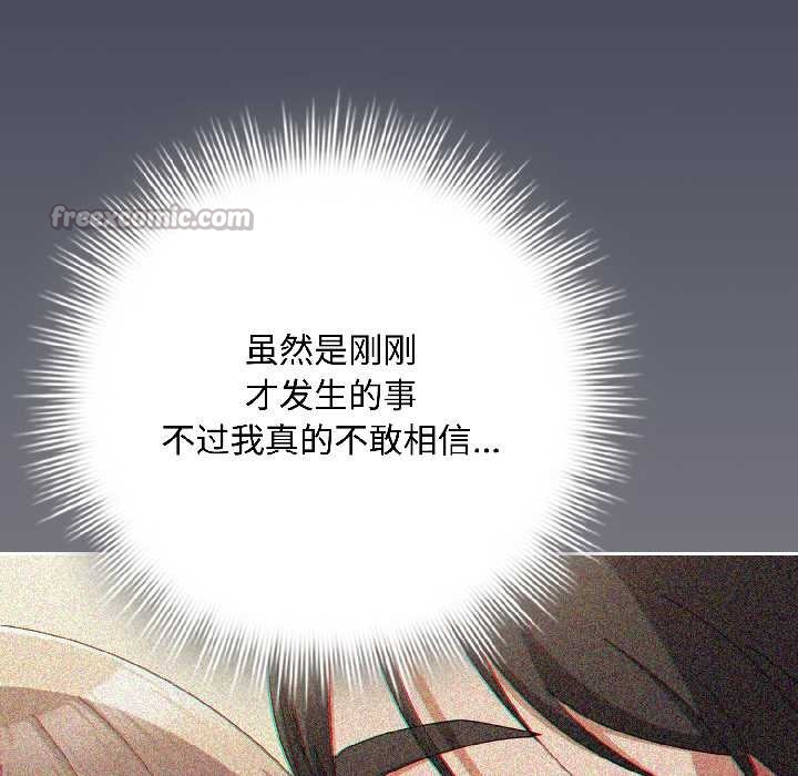 爱上你也好第40話