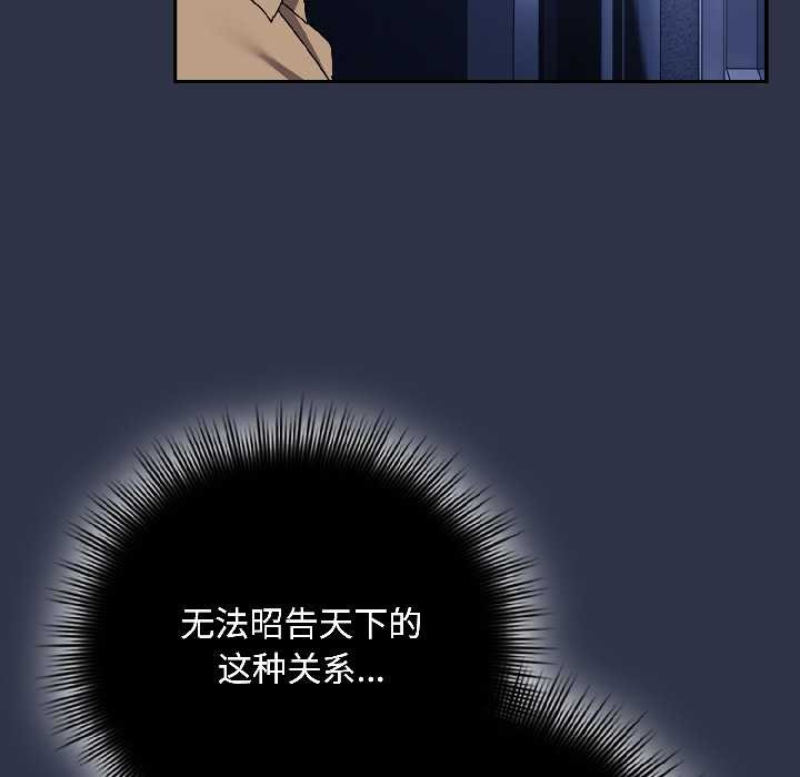 爱上你也好第40話