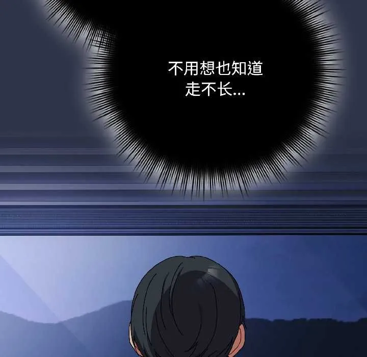 愛上你也好第40話