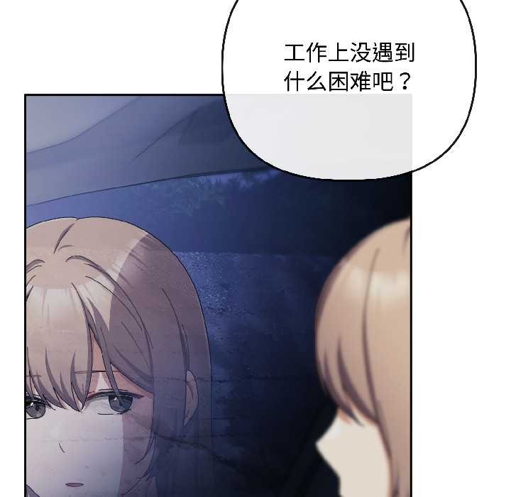 爱上你也好第40話