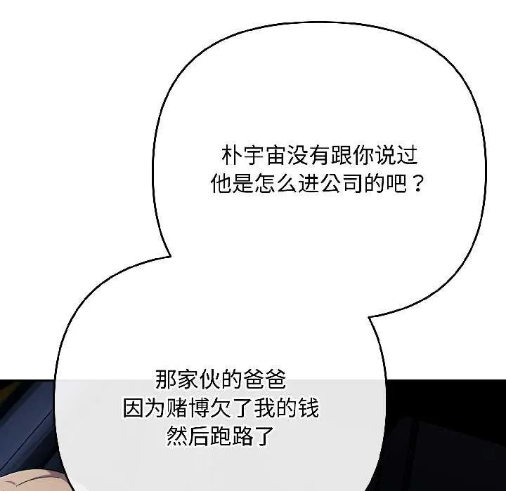 愛上你也好第40話
