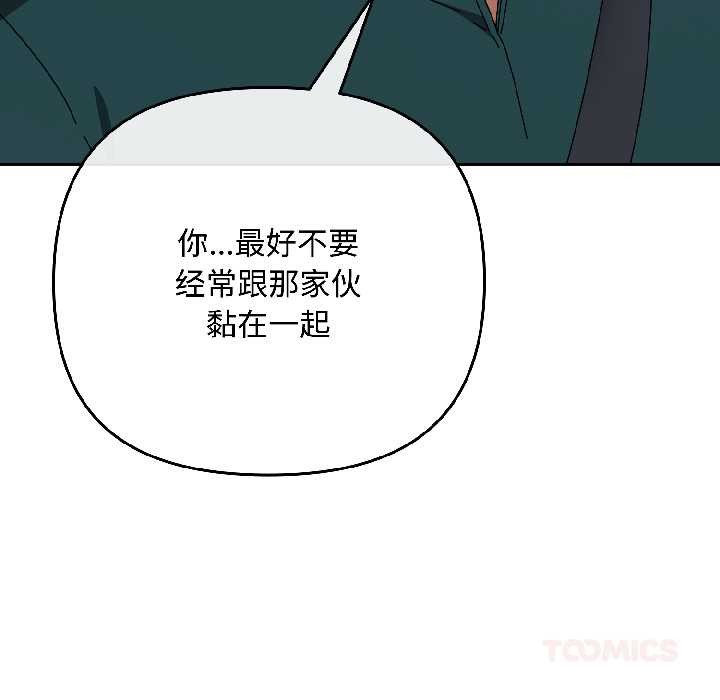 爱上你也好第40話