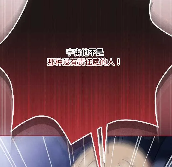愛上你也好第40話