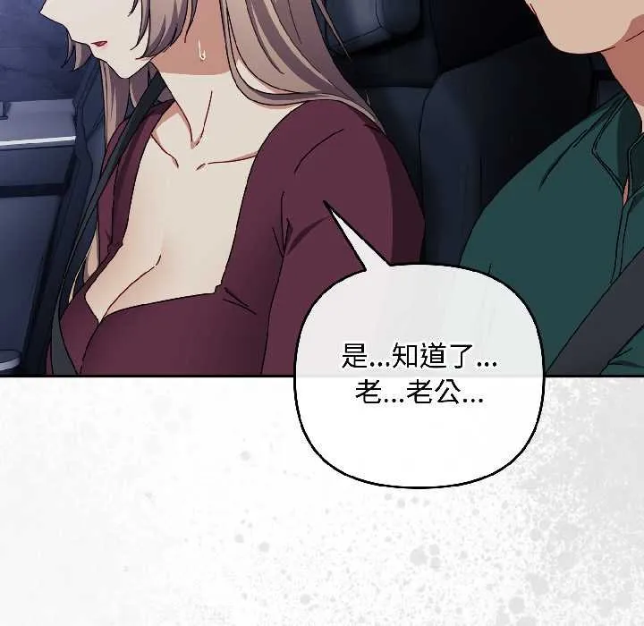 愛上你也好第40話