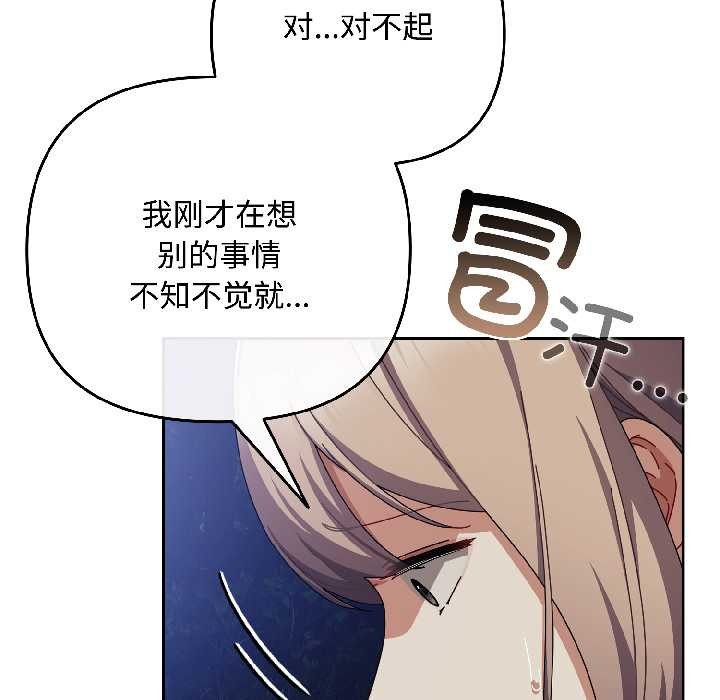 爱上你也好第40話