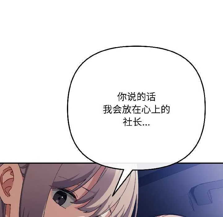 愛上你也好第40話