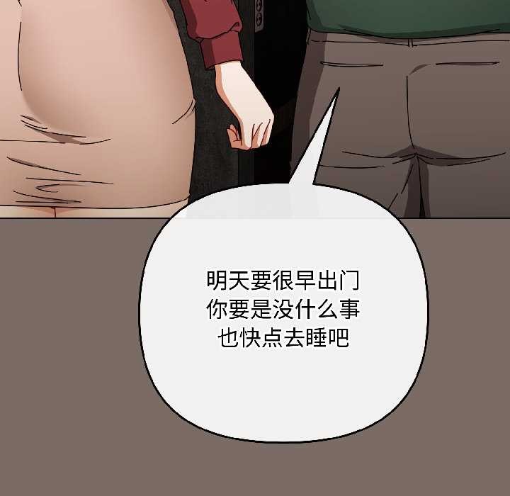 爱上你也好第40話