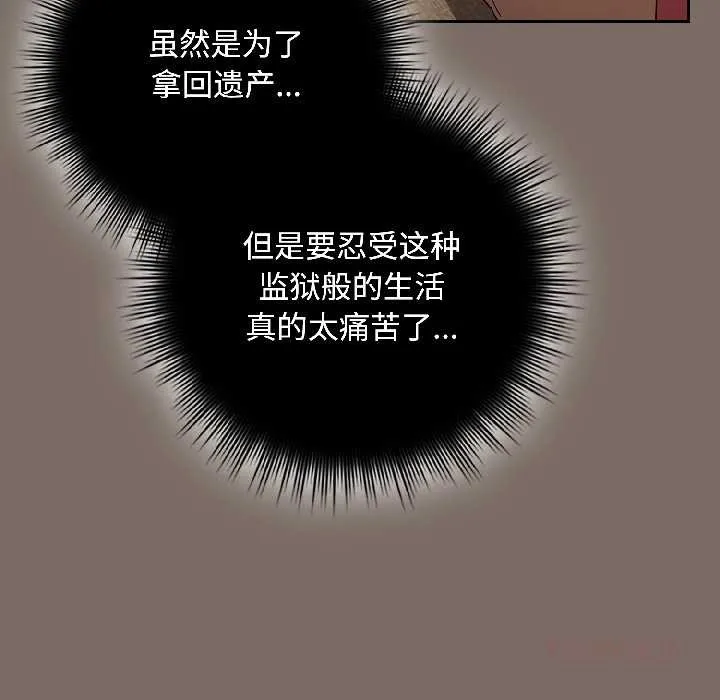愛上你也好第40話