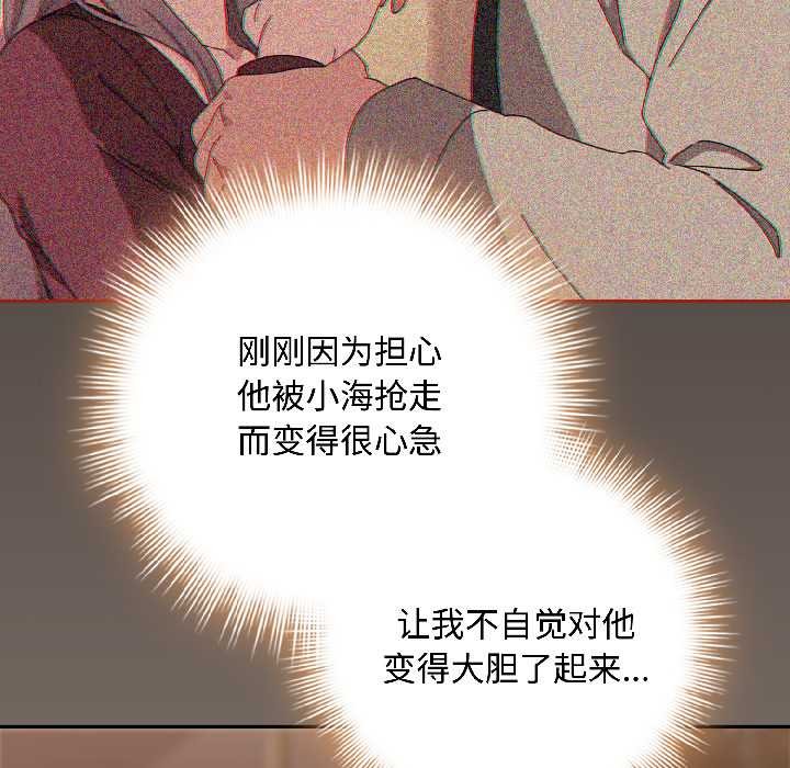 爱上你也好第40話