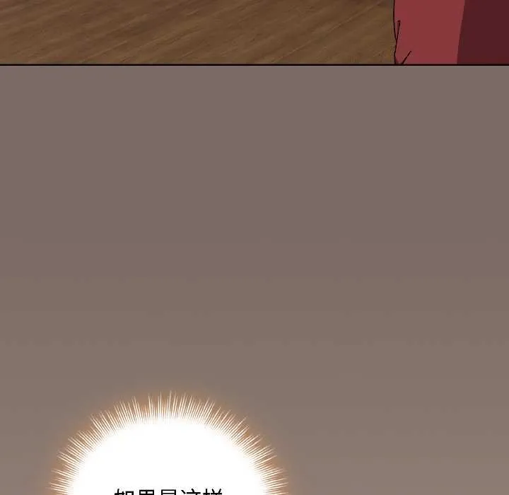愛上你也好第40話