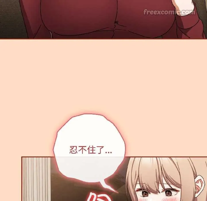 愛上你也好第40話