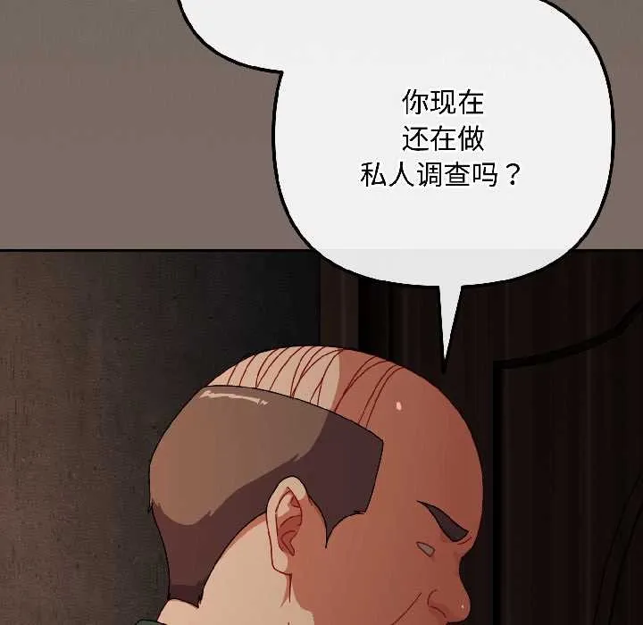 愛上你也好第40話