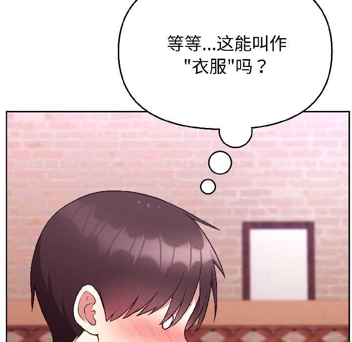 难言之秘第26話