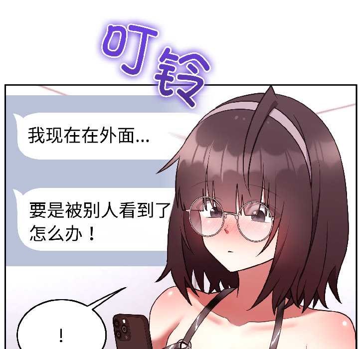 难言之秘第26話