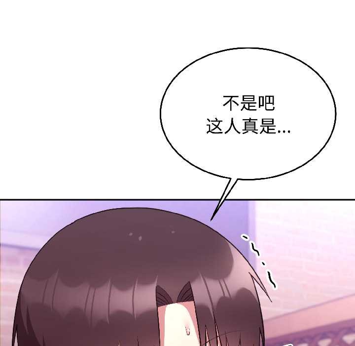 难言之秘第26話