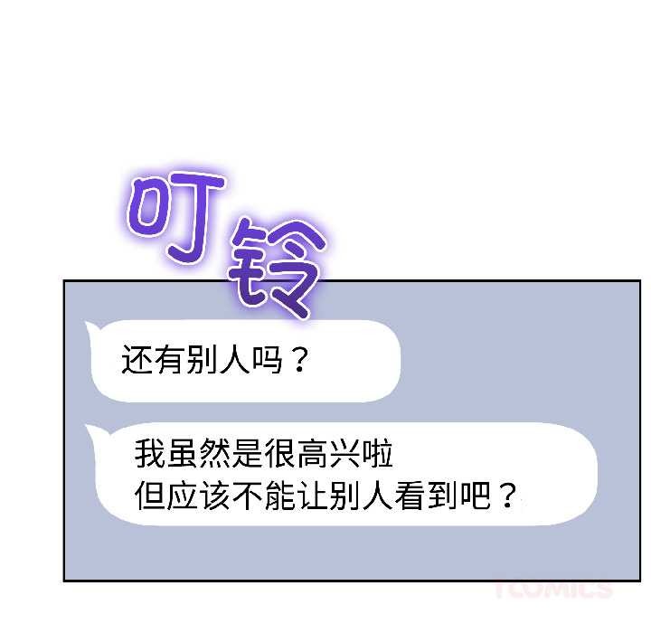 难言之秘第26話