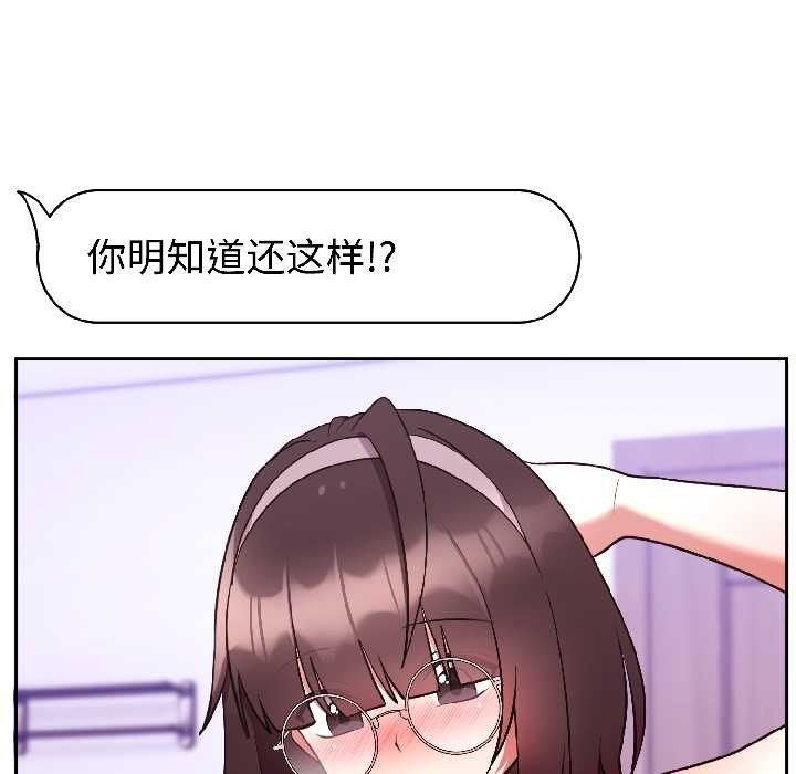 难言之秘第26話