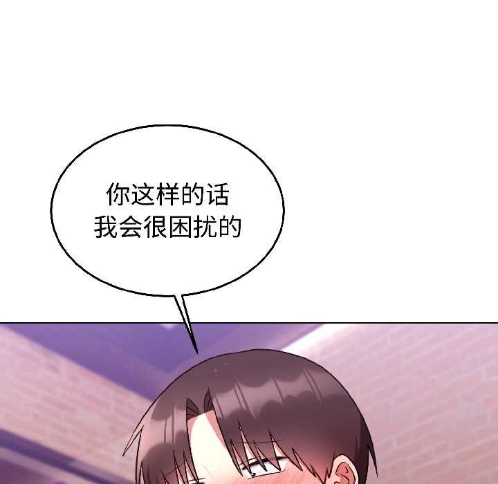难言之秘第26話
