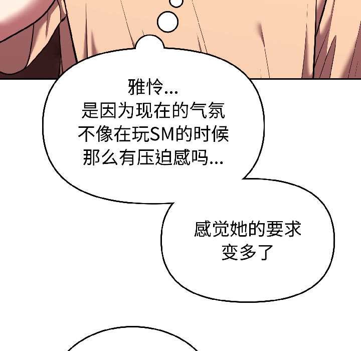 难言之秘第26話