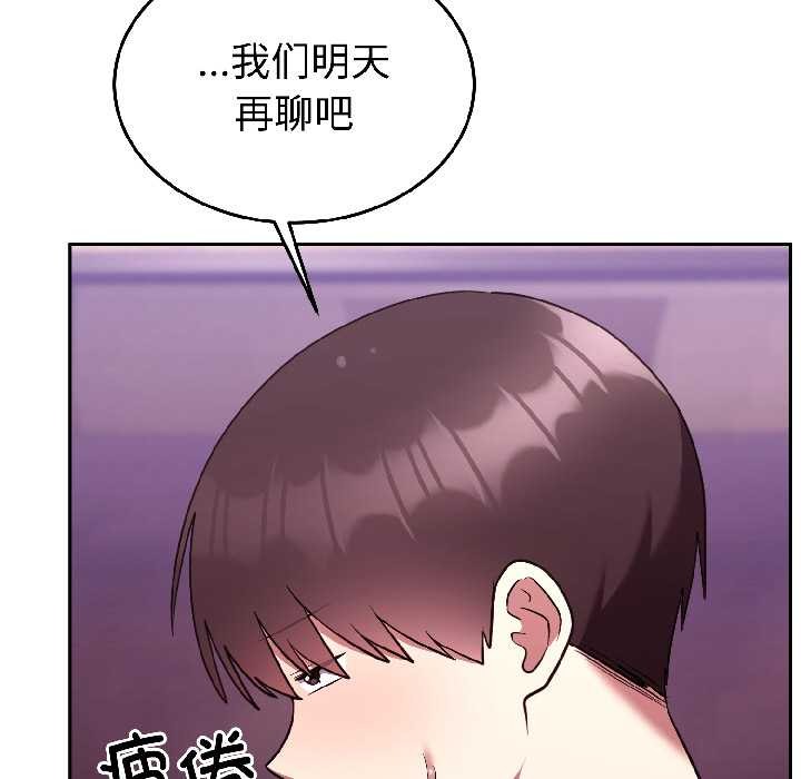 难言之秘第26話