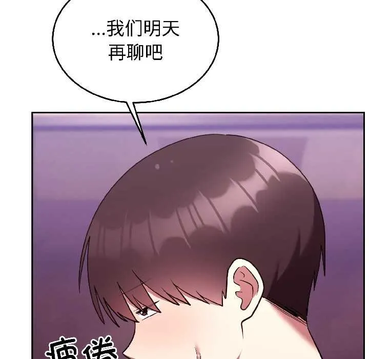 難言之秘第26話