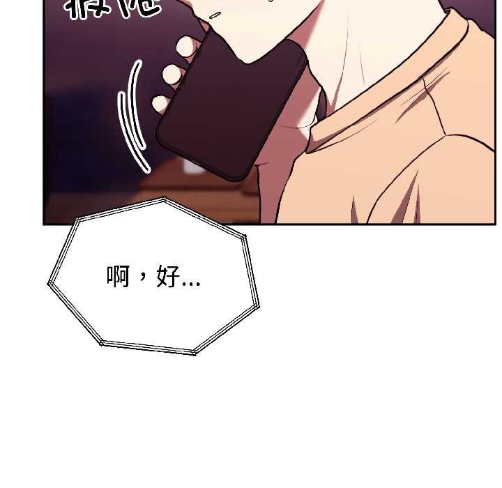 难言之秘第26話