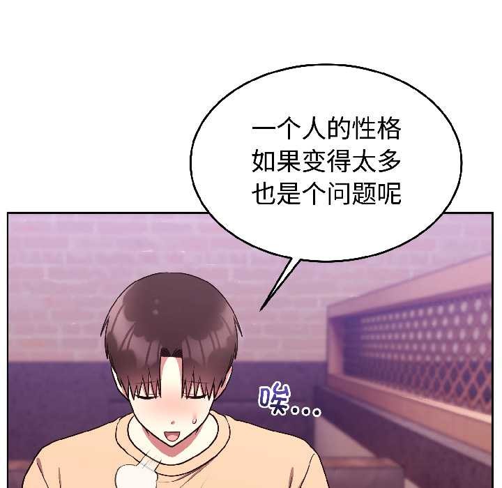 难言之秘第26話
