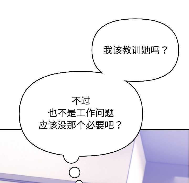 难言之秘第26話