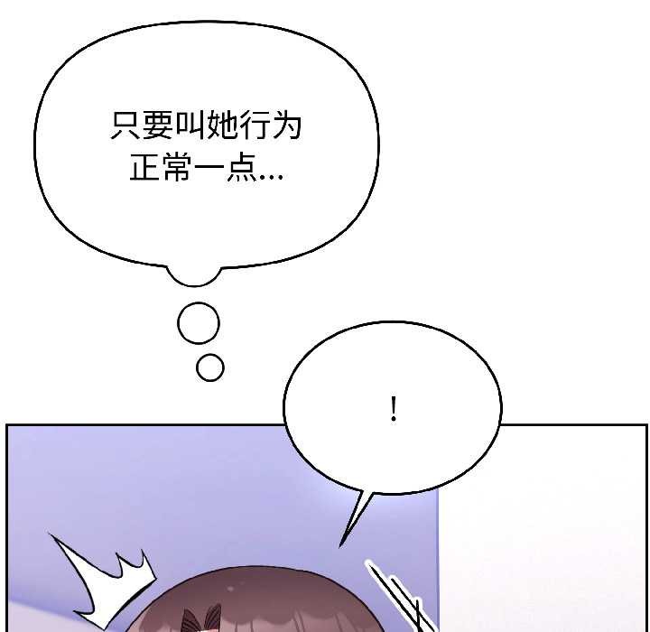 难言之秘第26話
