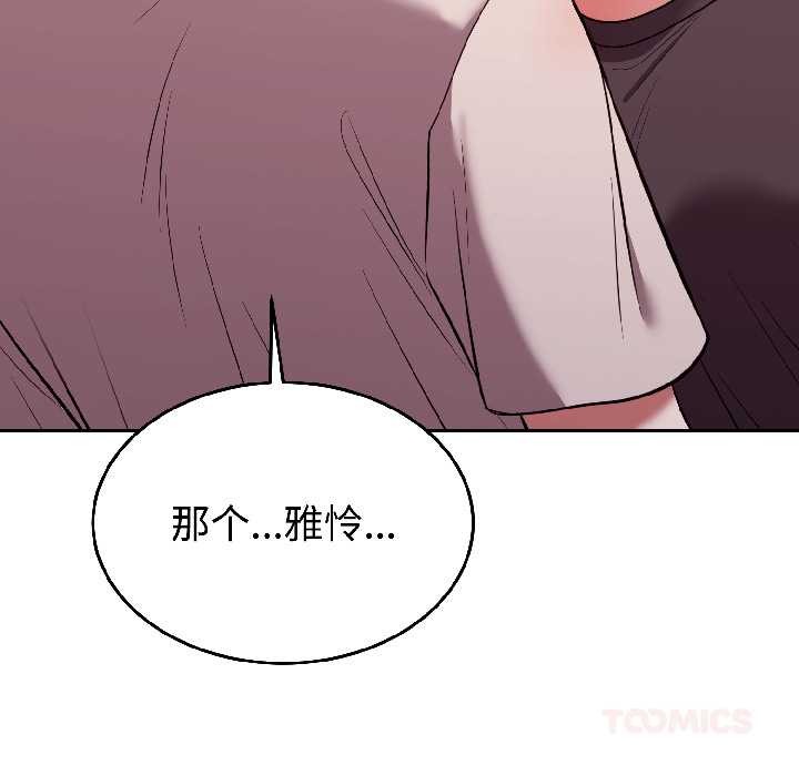 难言之秘第26話