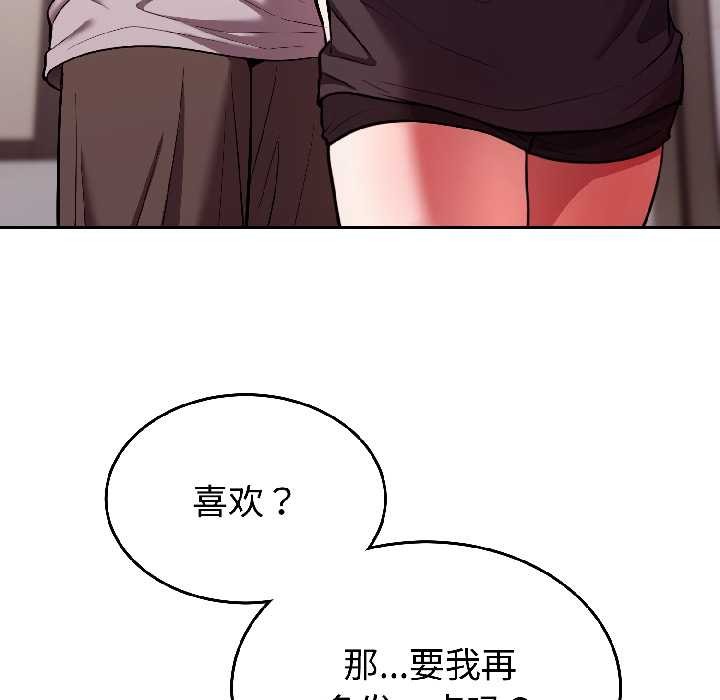 难言之秘第26話