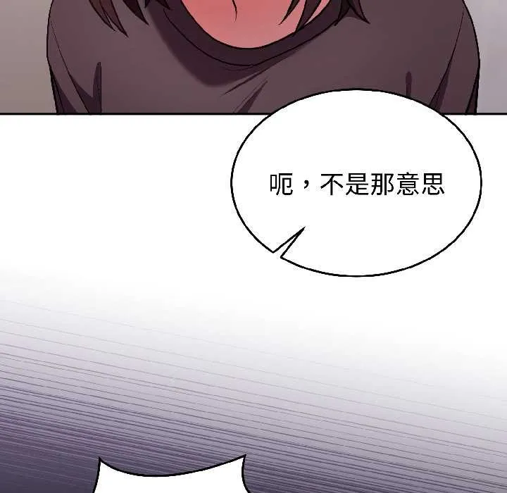 難言之秘第26話