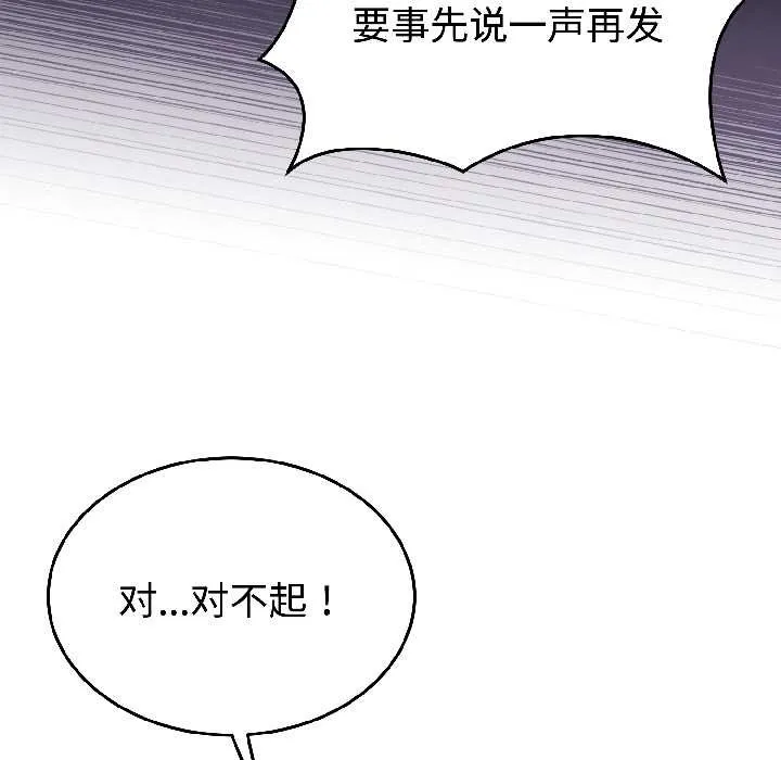 難言之秘第26話