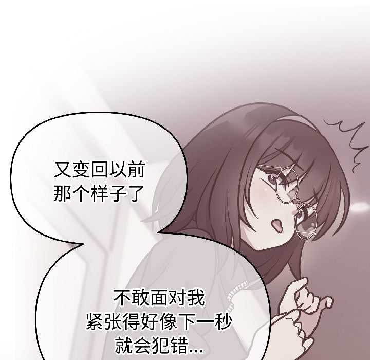 难言之秘第26話