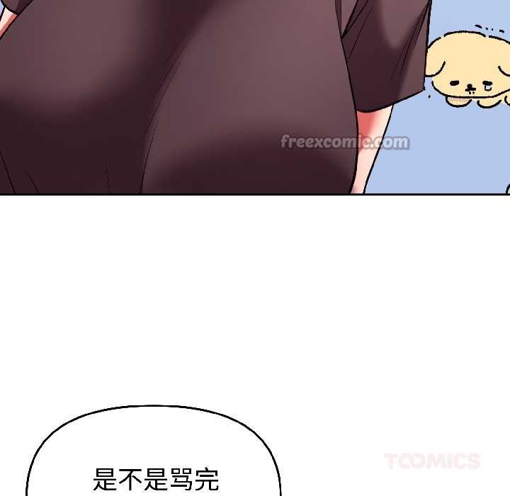 难言之秘第26話