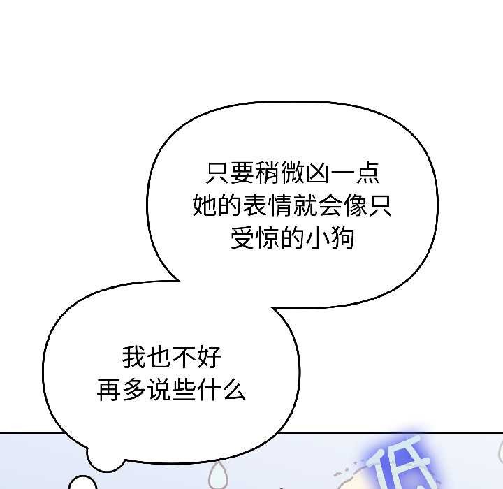 难言之秘第26話