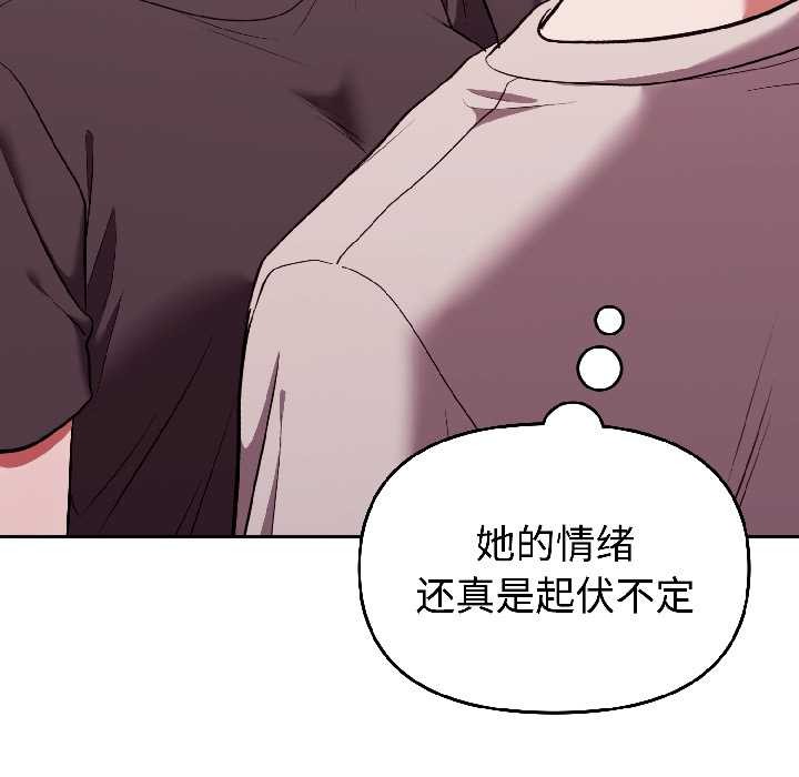 难言之秘第26話
