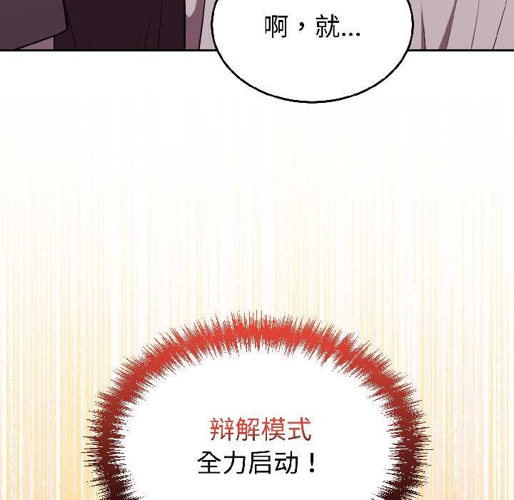 难言之秘第26話