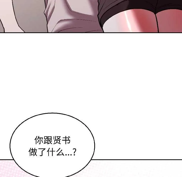 難言之秘第26話
