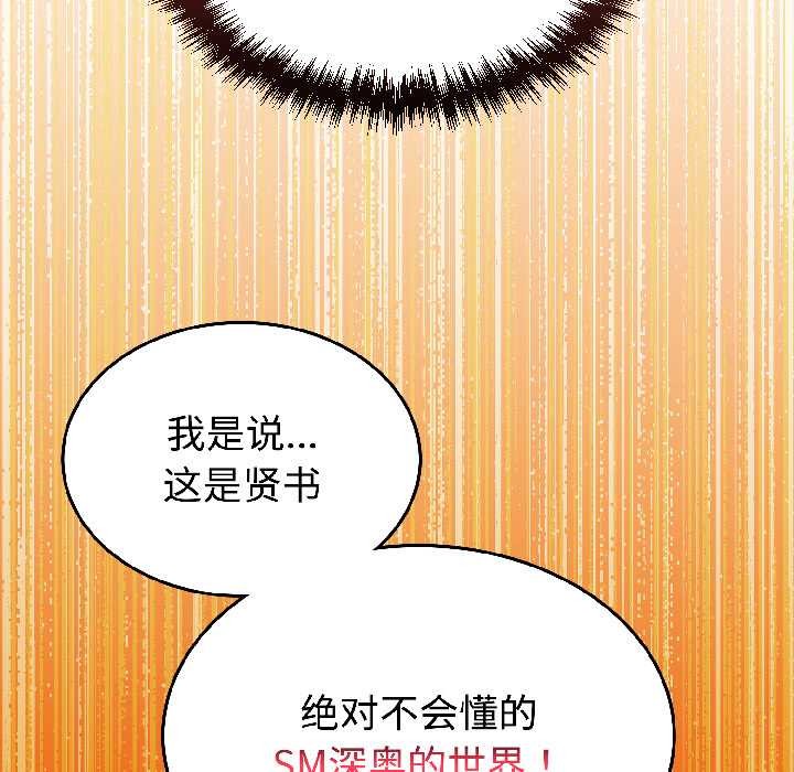 难言之秘第26話