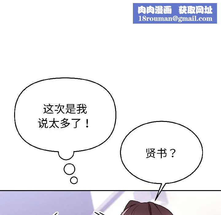 難言之秘第26話