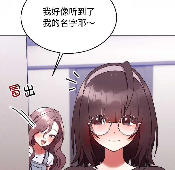 难言之秘第26話