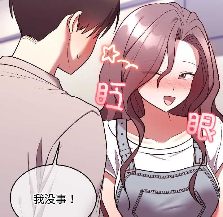 难言之秘第26話