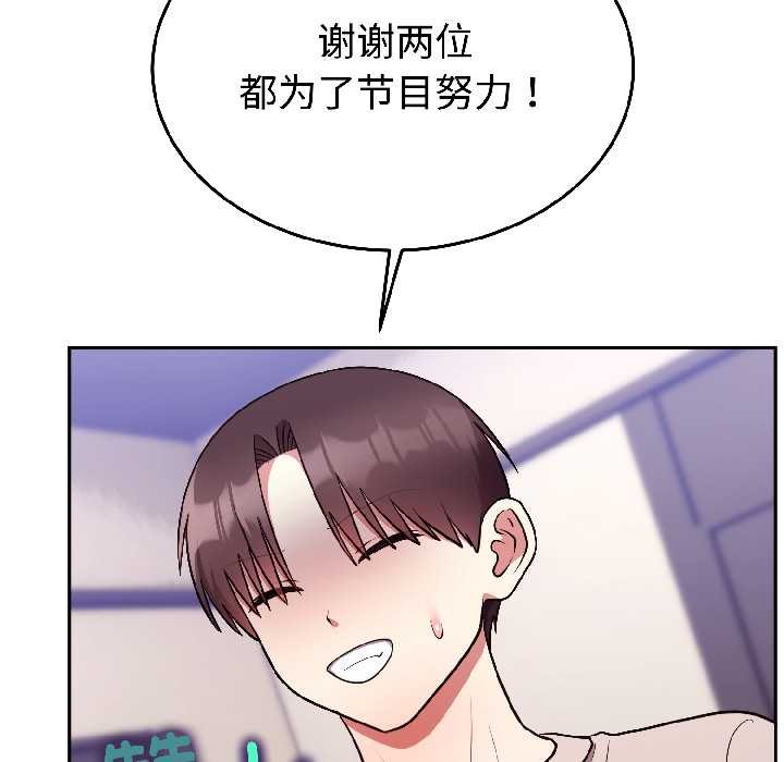 难言之秘第26話