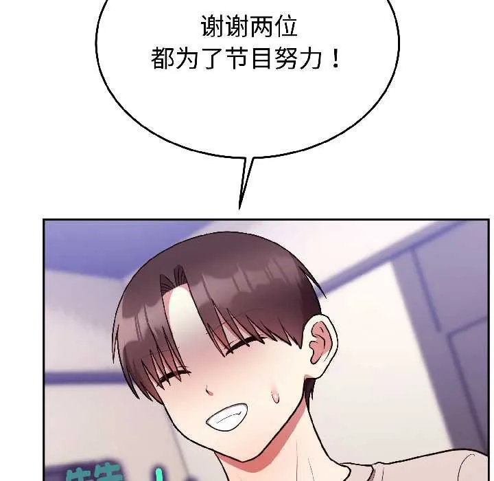 難言之秘第26話