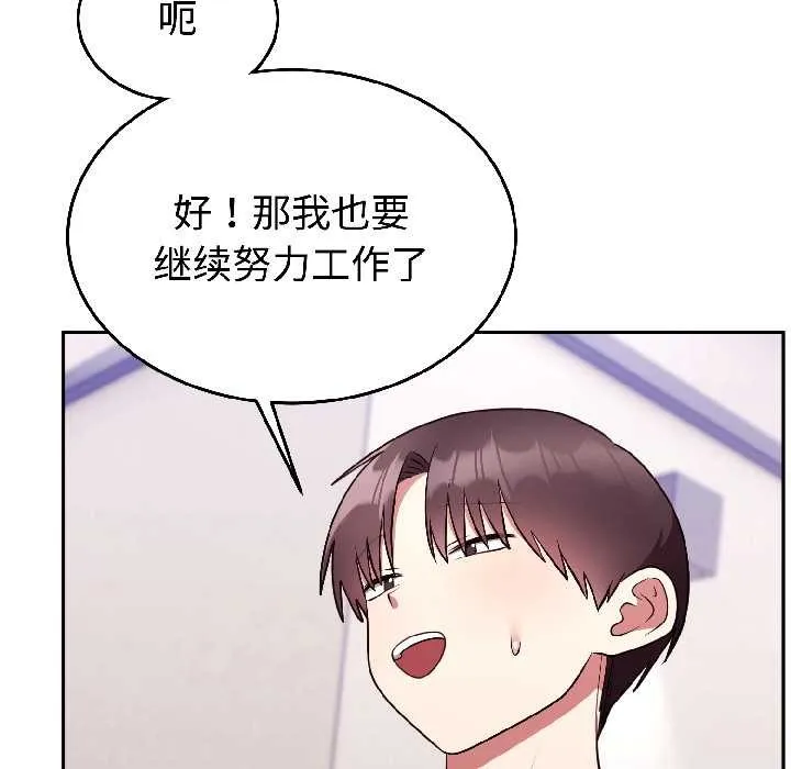難言之秘第26話