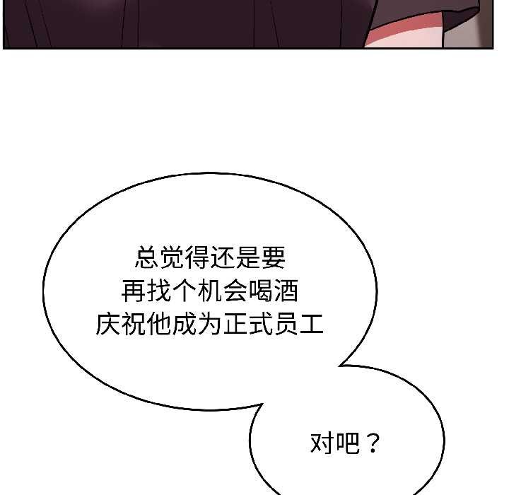 难言之秘第26話