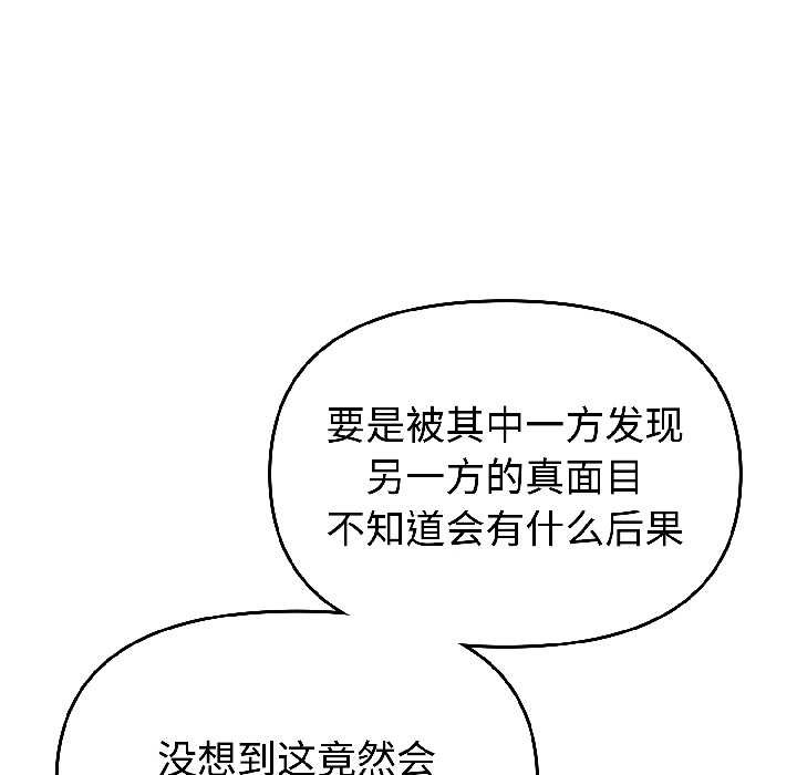难言之秘第26話