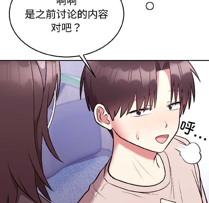 难言之秘第26話